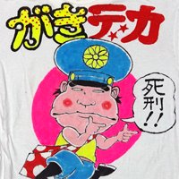 【MARNI】2020SS ハンドペイントロゴTシャツメンズ