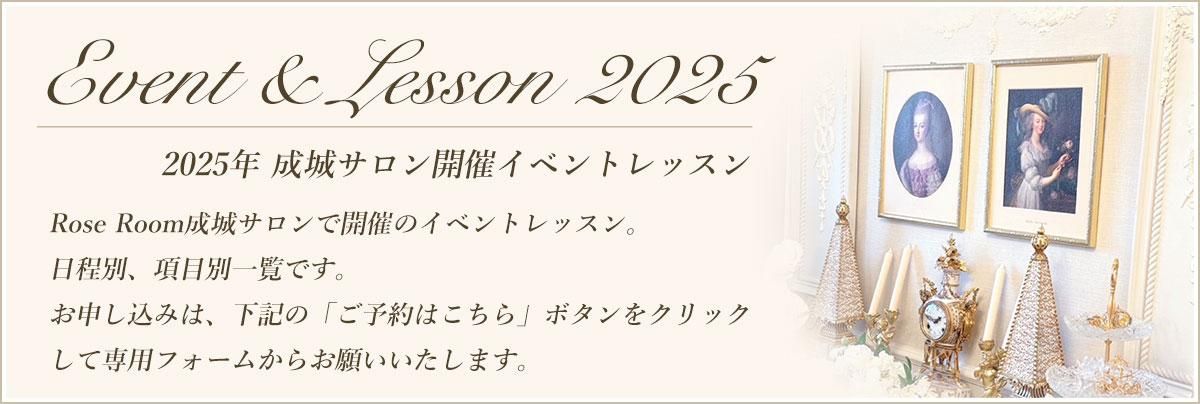 2025ǯ RoseRoom 륵󥤥٥ȥå