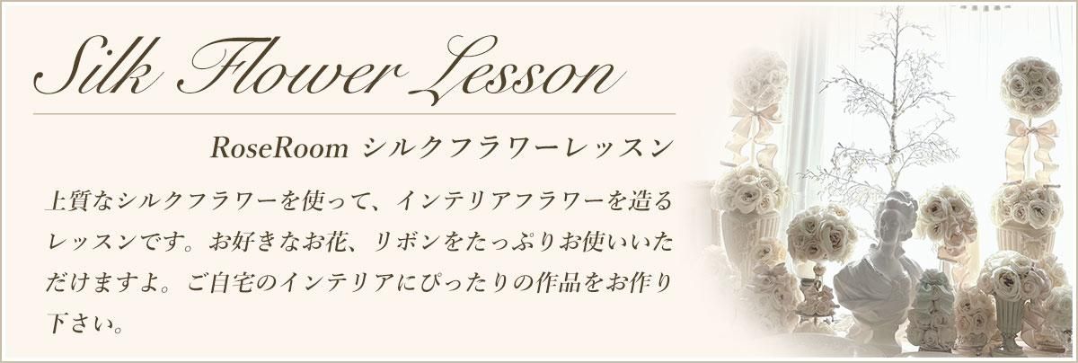 RoseRoom륯եå