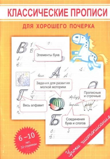 きれいなロシア語筆記体を書くための練習帳 Klassicheskie Propisi Dlya Horoshego Pocherka ロシア語映画ｄｖｄ ブルーレイ ｃｄ通販 吹き替え 字幕 アニメ 直輸入正規盤