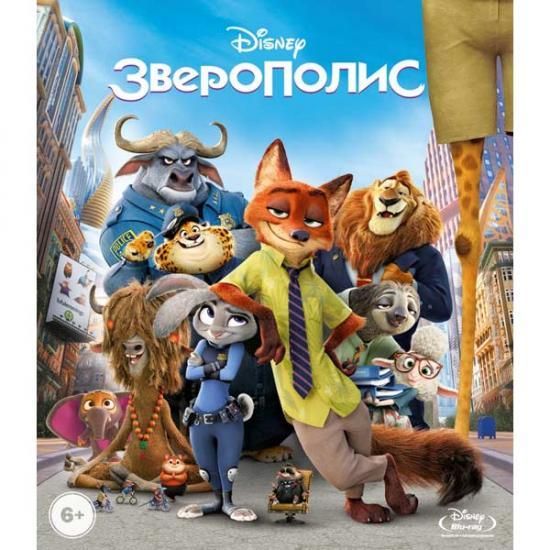 ズートピア Zveropolis ロシア語映画ｄｖｄ ブルーレイ ｃｄ通販 吹き替え 字幕 アニメ 直輸入正規盤