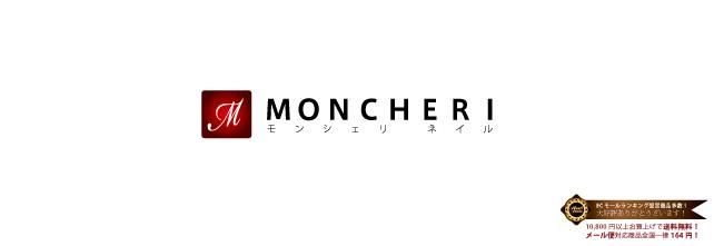 Jessica ジェシカ Moncheri Nail ブラジリアンワックス ジェルネイル ジェルネイルキット ネイル 用品 コスメ用品販売ストアです