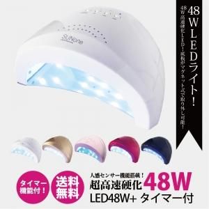 送料無料 ジェルネイル クラフトレジン 48w Ledライト 人感センサー付 ネイルドライヤー Uvライト ジェルネイル レジン Uvクラフトレジン レジン液 ネイルキット Shanti Moncheri Nail ブラジリアンワックス ジェルネイル ジェルネイルキット ネイル用品