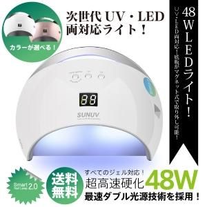 送料無料 ジェルネイル クラフトレジン Uv Led 48w Uv Led兼用ライト 人感センサー付 ディスプレイ付 低ヒートモード搭載 Uv Led二重光源 Moncheri Nail ブラジリアンワックス ジェルネイル ジェルネイルキット ネイル用品 コスメ用品販売ストアです