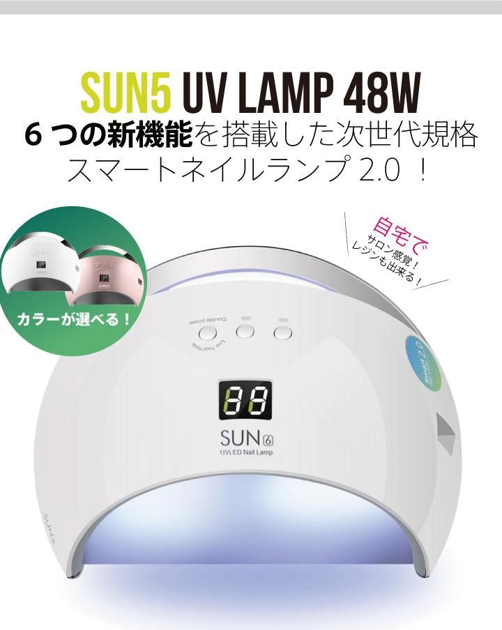 送料無料 ジェルネイル クラフトレジン Uv Led 48w Uv Led兼用ライト 人感センサー付 ディスプレイ付 低ヒートモード搭載 Uv Led二重光源 Moncheri Nail ブラジリアンワックス ジェルネイル ジェルネイルキット ネイル用品 コスメ用品販売ストアです