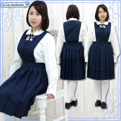 1140b Mb和洋九段女子女子中学校 高等学校 旧冬制服 サイズ ｍ ｂｉｇ ミアコスチューム 卸売りサイト 即時入会 新規取引大歓迎 コスプレ 仕入れ コスプレ衣装 仕入れ コスチューム 卸 コスチューム問屋 通販 ミアコス 卸 コスプレ 卸