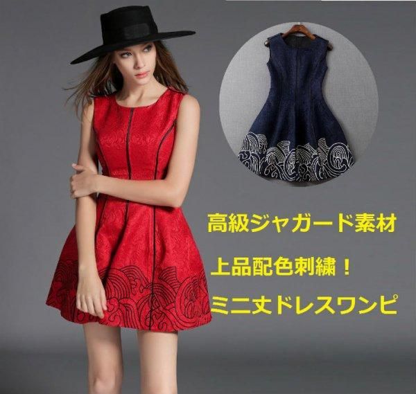ミニドレス【予約3-9日】高級感花柄ジャガード配色刺繍ワンピース紺赤S-2L T83459