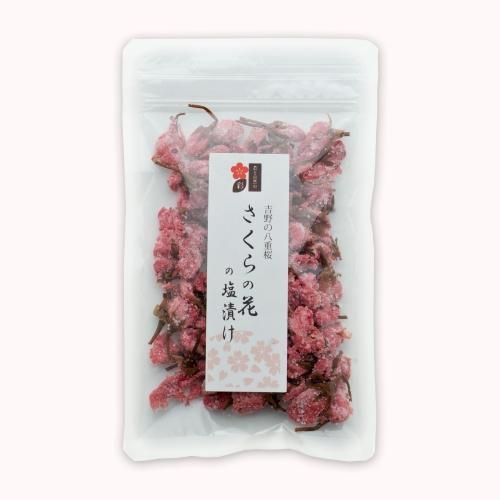 菓子材料奈良の八重桜 桜 塩漬け 奈良五條市の農悠舎王隠堂 安心と安全のお米 野菜と無添加手作り梅干など 自信を持ってお届けします