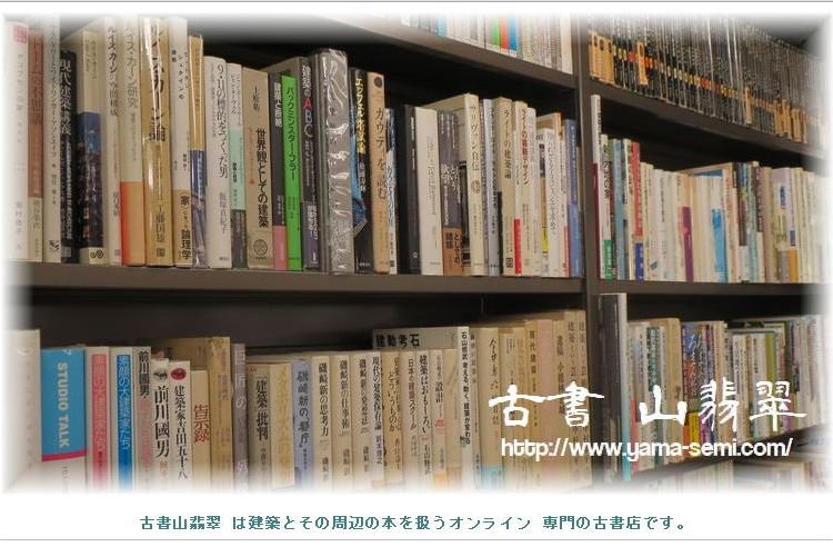 【送料無料】Contemporary Japanese Houses Vol.2／現代の住まい2