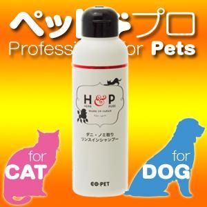 ハーブ ピュア ノミ取りリンスインシャンプー 0ml 激安ドッグフード キャットフード販売店 ペット用品通販サイト ペット プロ