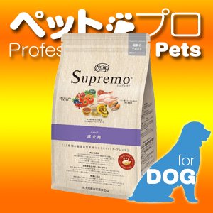 ニュートロ シュプレモ 成犬用 13.5kg