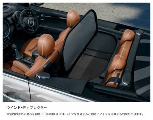BMW MINIコンバーチブル ウインドディフレクター 純正品 - 自動車 
