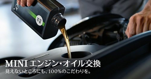 BMW MINI 純正 エンジンオイル   MINISTYLE by EX FORMエックス