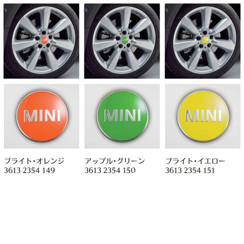 BMW MINI 純正 カラードセンターキャップセット F型 - MINISTYLE by EX 