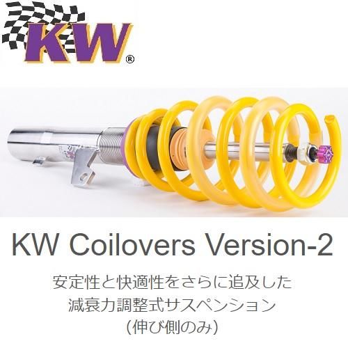 大人の上質 KW製 BMW 車高調キット E90 パーツ - ankaraseramik.com