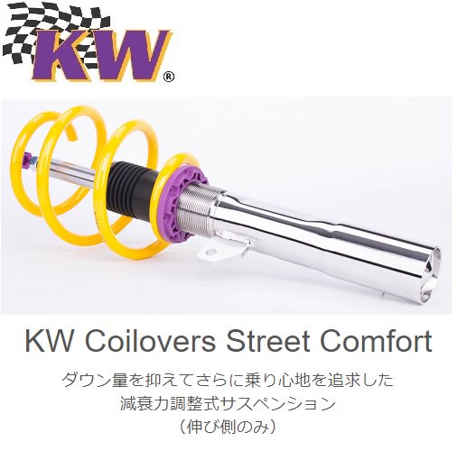 BMW MINI KW V2 Comfort 車高調キット - MINISTYLE by EX-FORM 