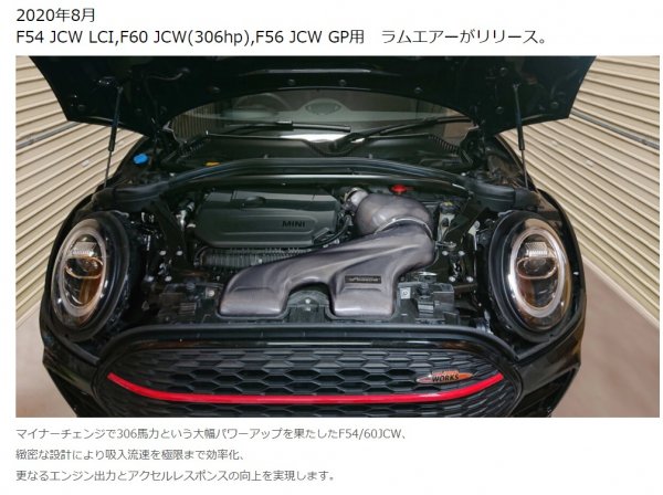 BMW MINI アムゼックス ラムエアーシステム F型 - MINISTYLE by EX