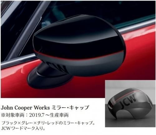 BMW MINI 純正 JCW ドアミラーカバー F型 LCI - MINISTYLE by EX-FORM ...