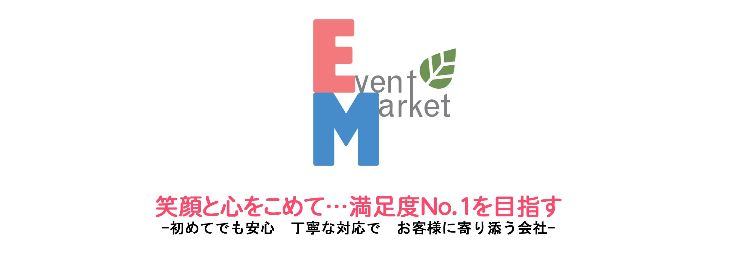💭【イベントマーケット】日本製綿菓子機の販売店💭