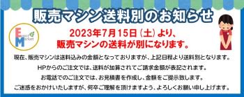 💭【イベントマーケット】日本製綿菓子機の販売店💭