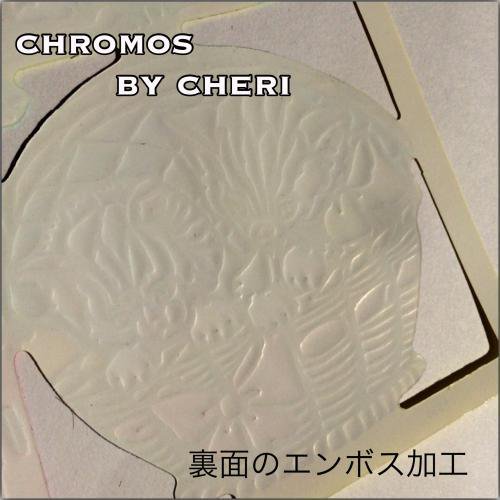 ドイツ/クロモス/#7416 - Cheri