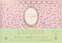 100枚レターブック/LADUREE