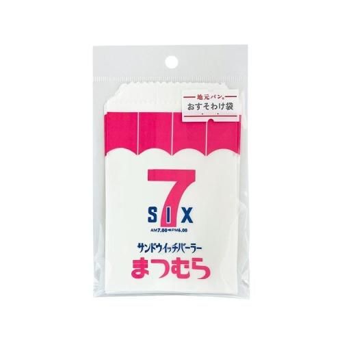 地元パン おすそわけ袋 おすそ分け 平袋 封筒 地元パン おすそわけ袋 おすそ分け 平袋 封筒（地元パン おすそ