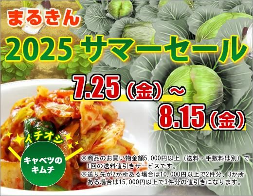 ޤ뤭2024ե