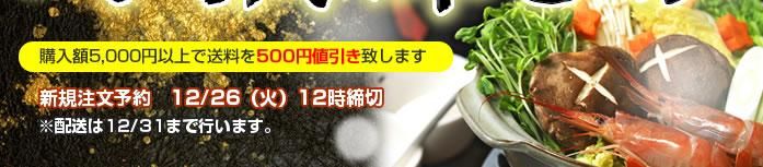 まるきん2023冬 感謝セール 11.22〜12.31