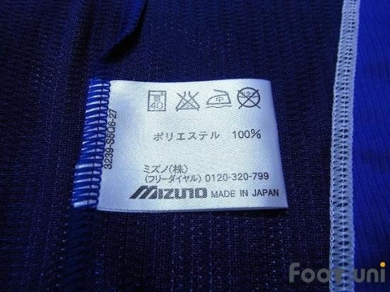 徳島ヴォルティス(Tokushima Vortis)05-06 H 長袖 - USED
