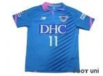 サガン鳥栖(Sagan Tosu)17 H #7 鎌田大地(Kamada) - USED