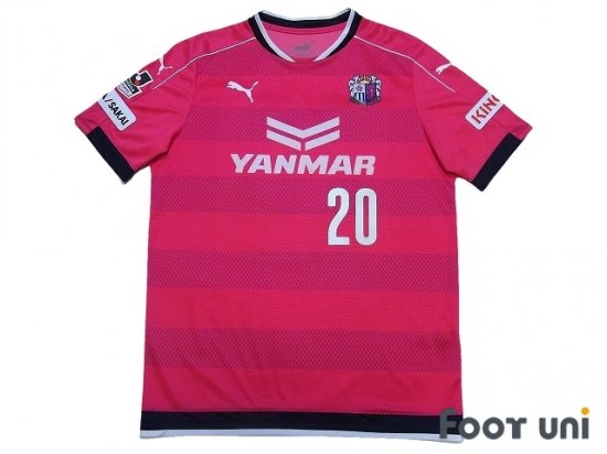 セレッソ大阪(Cerezo Osaka)2016 H ホーム #20 玉田圭司(Tamada