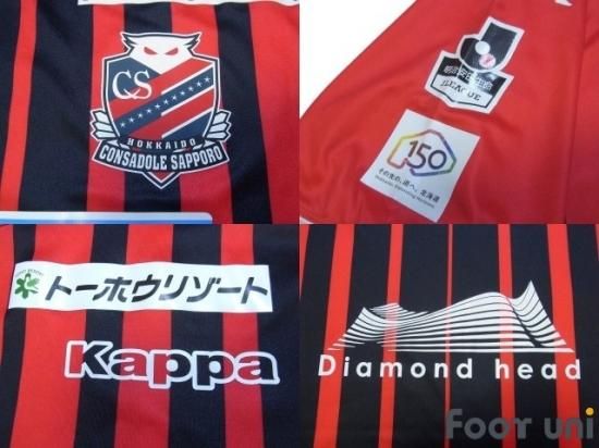 コンサドーレ札幌/18/H #48 ジェイ・ボスロイド - USEDサッカー