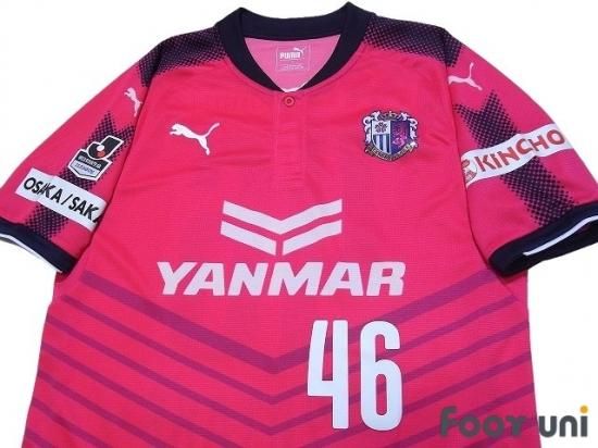 セレッソ大阪(Cerezo Osaka)17 H #46 清武弘嗣(Kiyotake) - USED