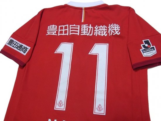 名古屋グランパス(Nagoya Grampus Eight)15 H ホーム #11 永井謙佑