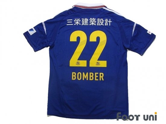 横浜Fマリノス(Yokohama F.Marinos)20周年 #22 ボンバー(Bomber)中澤