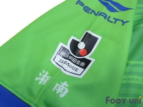 湘南ベルマーレ Shonan Bellmare 16 H ホーム Usedサッカーユニフォーム専門店 Footuni フッットユニ 湘南ベルマーレ Shonan Bellmare 16 H ホーム Usedサッカーユニフォーム専門店 Footuni フッットユニ