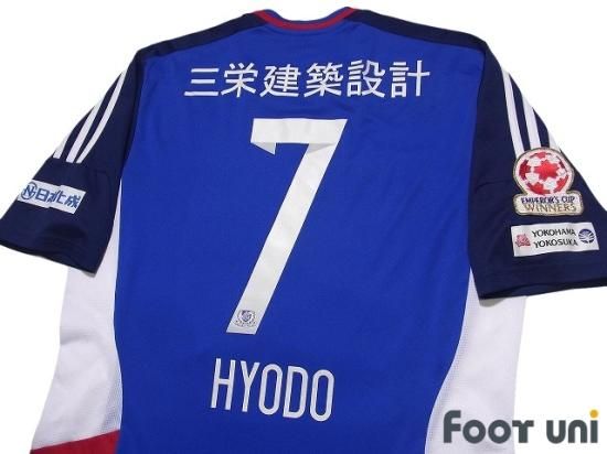 横浜Fマリノス(Yokohama F・Marinos)2014 H ホーム #7 兵藤慎剛(Shingo 