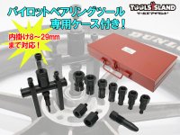 SST・特殊工具 - 車・バイクと工具専門店 TOOLS ISLAND ツールズ