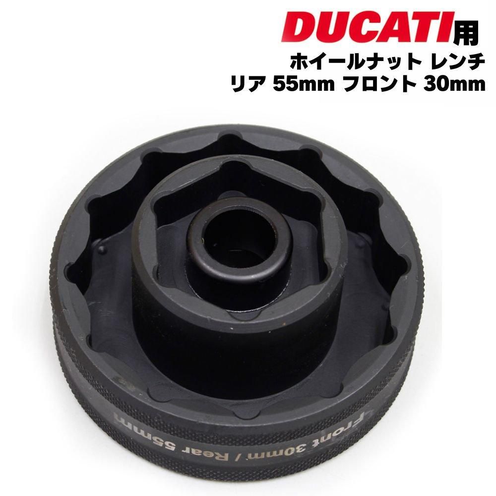 【大特価!!】 ドゥカティ用 ホイールナットレンチ インパクト リア55mm バイク工具・メンテナンス