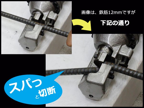 適切な価格 DAストアBonvoisin 電動鉄筋カッター 鉄筋切断機 強力 4~16mm 2.5~3.0秒の切断速度 鉄筋 中炭素 低炭素鋼 丸鋼  日本語説明書