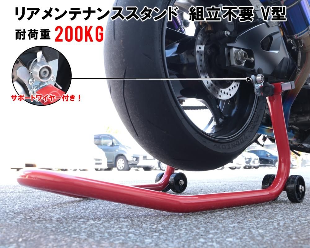 【ロングセラー】人気と高実績のリアメンテナンススタンド■後輪専用プロ仕様バイクスタンド （Vフック）- TOOLS ISLAND -ツールズアイランド-