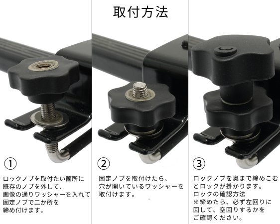 送料無料/レターパック発送】ルーフラック盗難防止ロックキーシステム ルーフロックマン（ロックノブ) - TOOLS ISLAND -ツールズアイランド-