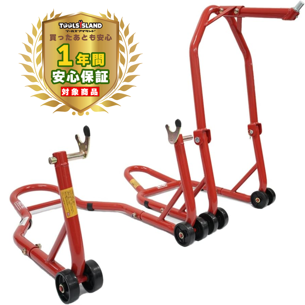 バイクスタンド リア&フロント用2点セット! バイクスタンド リア&フロント用2点セット!