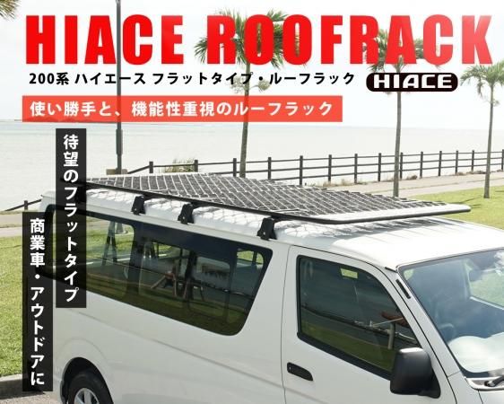 ハイエース　Thule キャリア