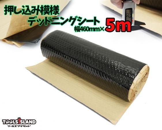 2ロール価格改定  デッドニング 振動制振シート厚さ2mm×幅46cm×長さ5m