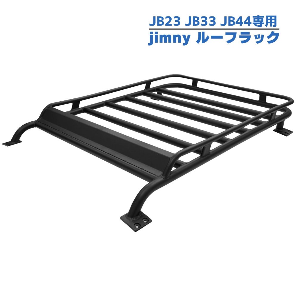 ジムニー JB23 JB33 JB43 専用 アルミ製 ルーフキャリア ルーフラック - TOOLS ISLAND -ツールズアイランド-