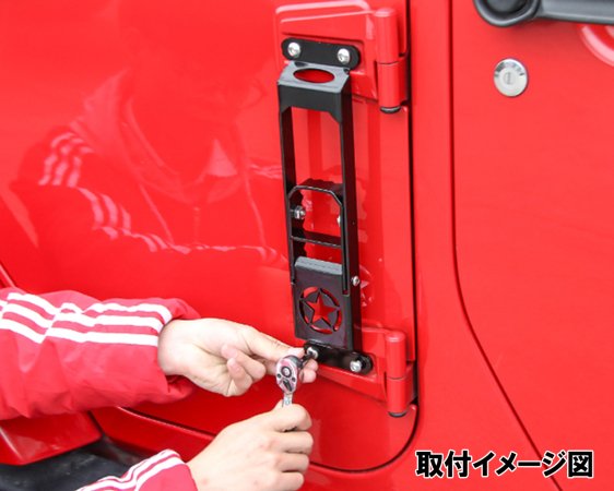 鉄製 Jeep用 車折戸 ヒンジ フットペダル ドアヒンジステップ ドア