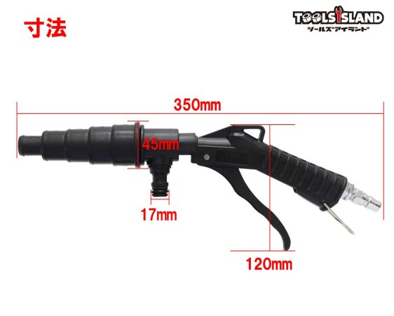 エアー式 ラジエター清掃 クーリングシステム ラジエターフラッシュガン- TOOLS ISLAND -ツールズアイランド-