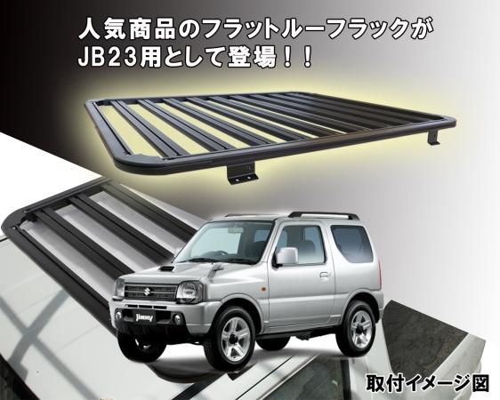 30%OFF SALE セール ルーフキャリア JB23W ジムニー - 通販 - www